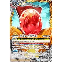 Amazon.co.jp: バトルスピリッツ BS73-X01 剣豪龍サムライ・ドラゴン